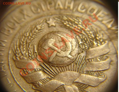 3 коп 1924 г ( отличный  VF) - 3 коп 1924 г клад (3).JPG