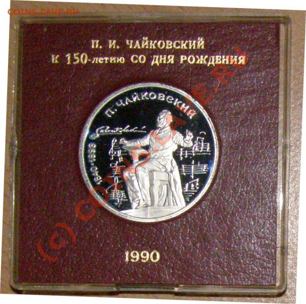 Чайковский в заводской коробочке до 22.11.09 до 22:00 - чайковский.JPG