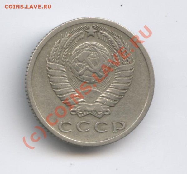 15 копеек 1965г. - Изображение 336