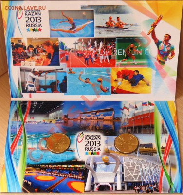 Буклет "XXVII Всемирная летняя Универсиада 2013 в Казани" - Летняя.JPG