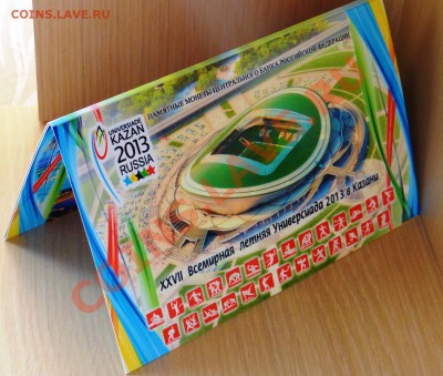 Буклет "XXVII Всемирная летняя Универсиада 2013 в Казани" - Всемирная.JPG