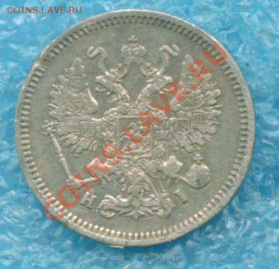 10 копеек 1868 г. - 10к - 1868-1