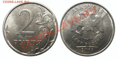 2 руб 2011 ММД-Полный раскол аверса до 21.3.2013 в 22-00 МВ - rf1dh2