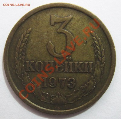 3 копейки 1973 г., 1 копейка 1935год, определение - 1_2