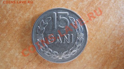 15 бани Румыния 1966 - DSCN3460.JPG