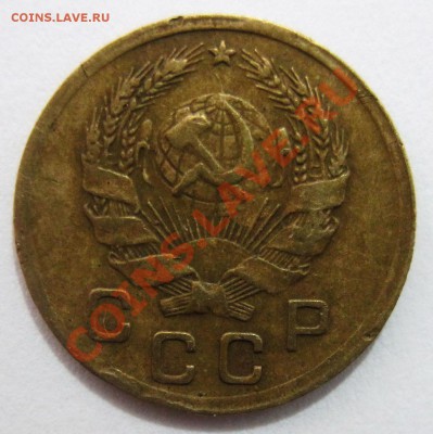 3 копейки 1973 г., 1 копейка 1935год, определение - 1_1