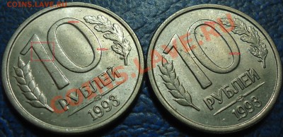 5руб.1992г.НЕ БОЛЬШИЕ ПОЛНЫЕ РАСКОЛЫ. 19.03.13г. в 22-00М. - DSC00002.JPG