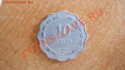 10 прут Израиль 1952 - DSCN3493.JPG
