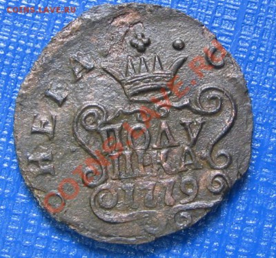 полушка 1779 км до 21-03-13 до 21-00мск - 8