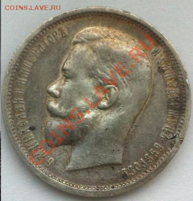 50 копеек 1913 ВС. До 21.03.2013 г.,в 22-00 по Москве - 50-1
