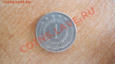 1 динар Югославия 1973 - DSCN3504.JPG