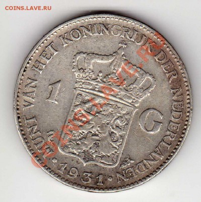 Ag Нидерланды гульден 1931 до 25.03.13 в 22.00мск (4659) - img121