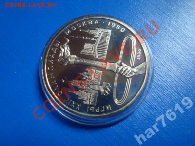 Олимпиада 80 Факел.Пруф или нет? - 3074804837_2