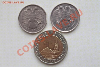 10рублей 1991,92г смещение,выкус непрочекан - IMG_2495.JPG