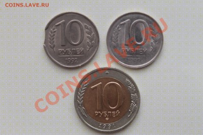 10рублей 1991,92г смещение,выкус непрочекан - IMG_2490.JPG