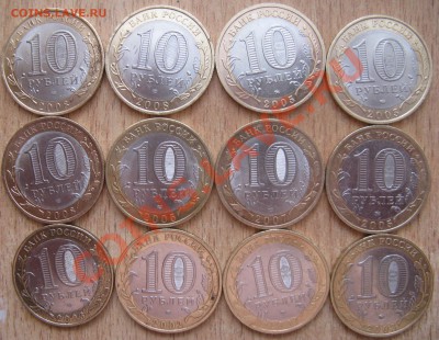 12 МОНЕТ! ДГР.МИН-ВА.ОБЛАСТИ  19.03.13.В 22.15 - Изображение 004