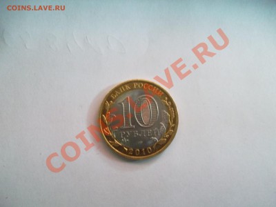 ЯНАО БМ 2010г (2). окончание 22.03.1013г 22-00 МСК - SAM_0170.JPG