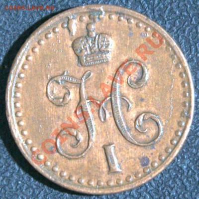 2 копейки 1841 спм, шикарная полушка 1857. - 10-_DSC3988