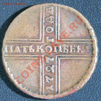 2 копейки 1841 спм, шикарная полушка 1857. - 13-_DSC3991