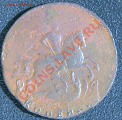 2 копейки 1841 спм, шикарная полушка 1857. - 18-_DSC3996