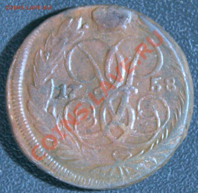 2 копейки 1841 спм, шикарная полушка 1857. - 21-_DSC3999