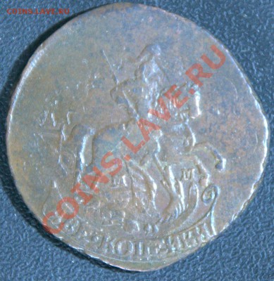 2 копейки 1841 спм, шикарная полушка 1857. - 25-_DSC4003