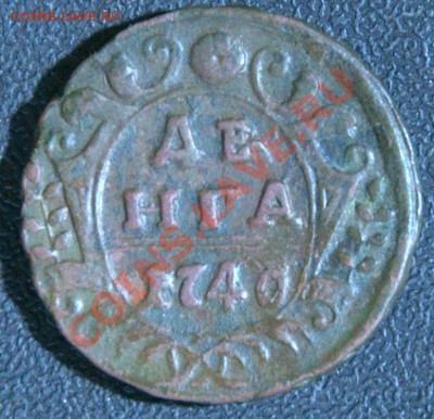 2 копейки 1841 спм, шикарная полушка 1857. - 27-_DSC4005