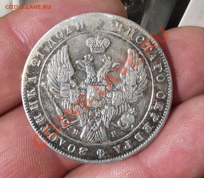 1 рубль 1841 год спб нг - DSCF2085яя