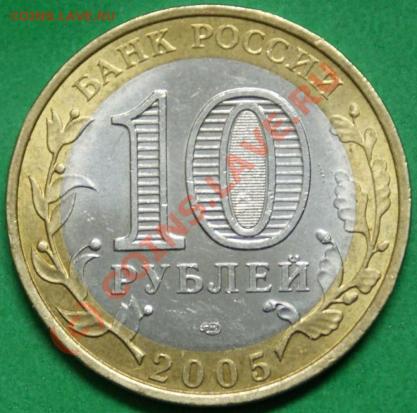 10р. Ленинградская обл. шт.1.23А - DSC06312.JPG