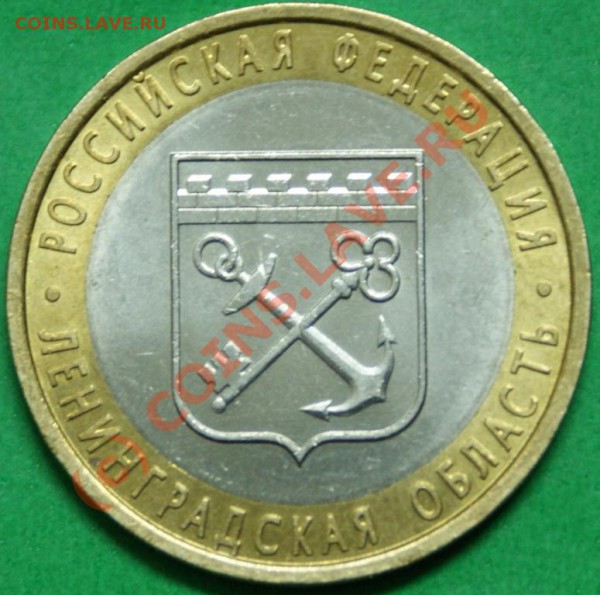 10р. Ленинградская обл. шт.1.23А - DSC06308.JPG