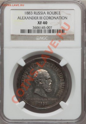NGC XF 40 Рубль 1883 Коронация до 25 марта в 22-00 - image