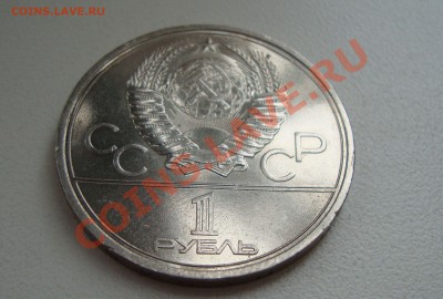 Юбилейные рубли СССР -7 шт до 24.03.13 22:00 - DSC03996.JPG