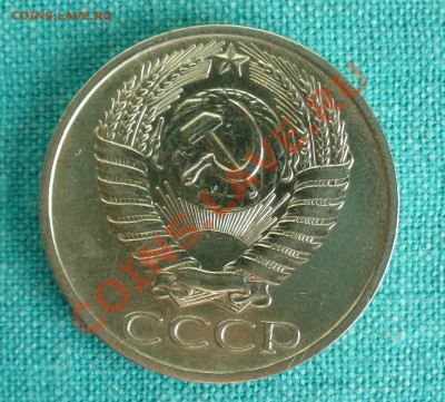50 копеек 1978г. Звезда с узкими лучами. До 22.03.13г. 22-00 - P1070277.JPG