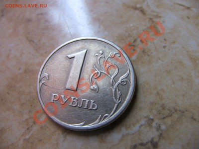 1 рубль 2005 Раскол? - IMG_0559.JPG