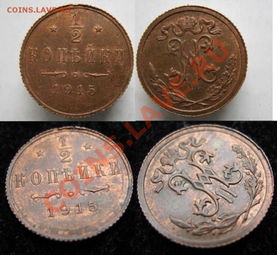 2 копейки 1915 до 25-03-13  22-00 - Россия пол копейки 1915 112