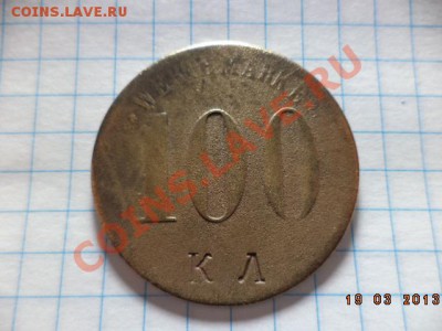Здравствуйте, подскажите по монете. - DSC00610.JPG
