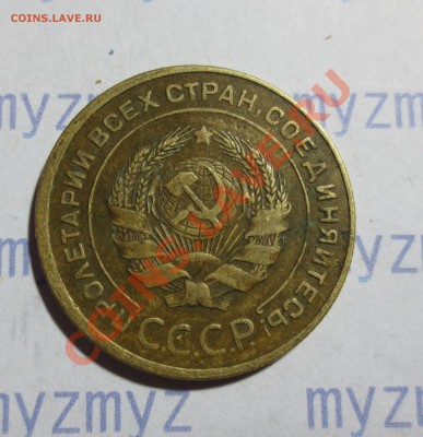 5 коп. 1930г. брак? - IMG_1313.JPG