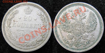 20 копеек 1908 до 25-03-13  22-00 - Россия 20 копеек 1908 107