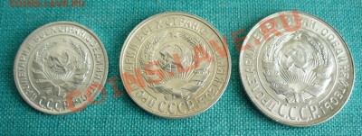 10, 15 и 20копеек 1928г. UNC до 24.03.13г. 22-00 мск. - P1070282.JPG