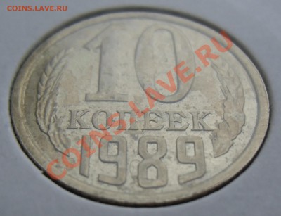 10 копеек 1989 года маркировка листа? - CIMG3740.JPG