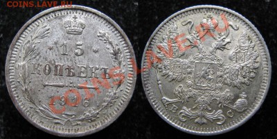 15 копеек 1916 вс до 25-03-13 22-00 - Россия 15 копеек 1916 ВС 110