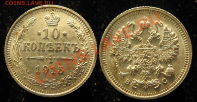 10 копеек 1915  до 25-03-13  22-00 - Россия 10 копеек 1915 ВС