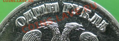 1 рубль 2009г брак - SAM_3605.JPG