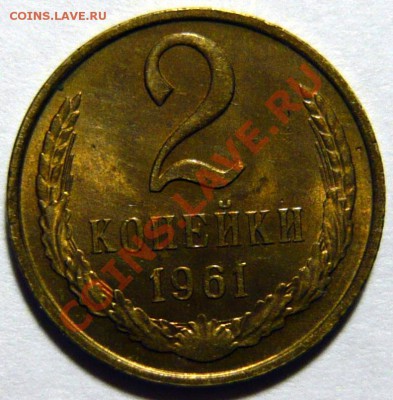 5 копеек 1961,74,76,77,78,79,80,81 aUNCдо19,03,13(ВТ)в 22,00 - P1050251.JPG