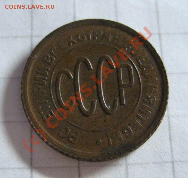 Пол копейки 1928 -сохран - до 24.11.09г. в 22:00 - полкопейки_1928_2