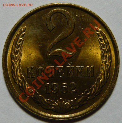 5 копеек 1961,74,76,77,78,79,80,81 aUNCдо19,03,13(ВТ)в 22,00 - P1050253.JPG