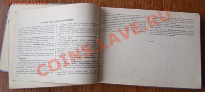 ЛЁТНАЯ КНИЖКА ЛЁТЧИКА ВВС 1949 г до 25.03.2013г 21-00 - DSC02486.JPG