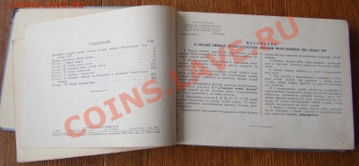 ЛЁТНАЯ КНИЖКА ЛЁТЧИКА ВВС 1949 г до 25.03.2013г 21-00 - DSC02485.JPG