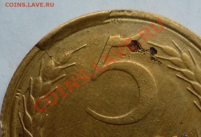 5 копеек 1930 - P1100203.JPG