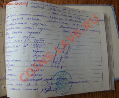 ЛЁТНАЯ КНИЖКА ЛЁТЧИКА ВВС 1949 г до 25.03.2013г 21-00 - DSC02495.JPG